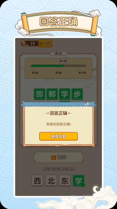 妙语生金app1