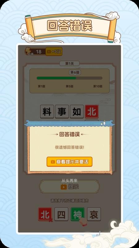 妙语生金app2