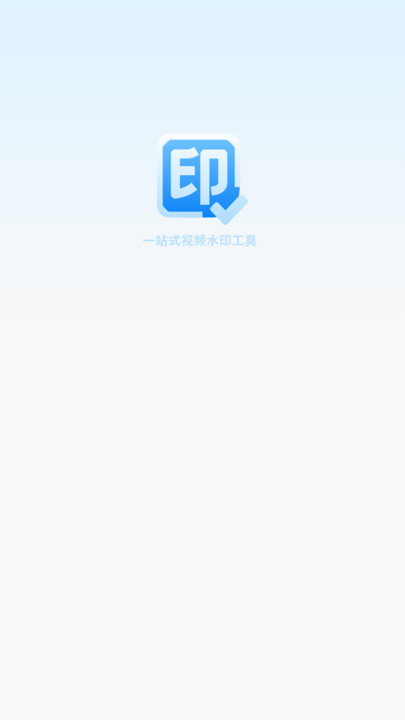 视频水印消除软件2