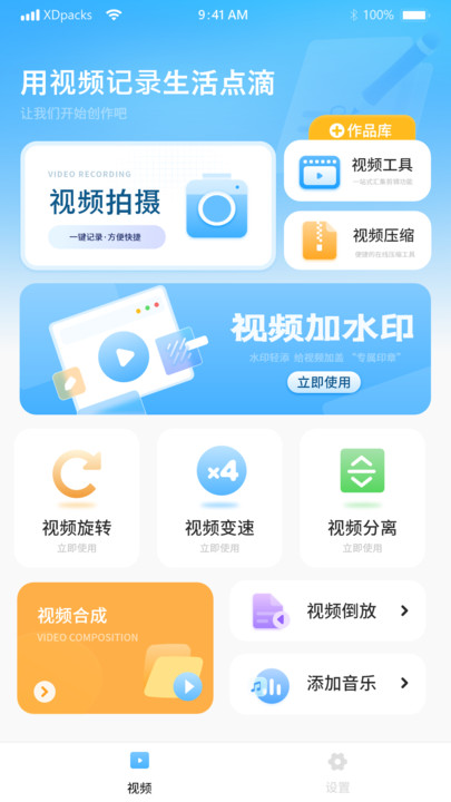 视频水印消除软件3