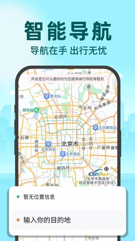 秒送众包骑手app1