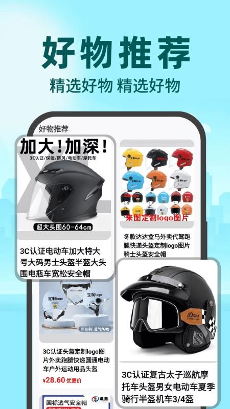 秒送众包骑手app2