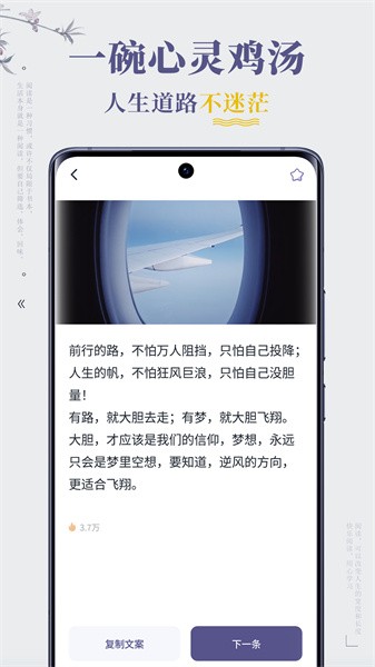 句子迷app2