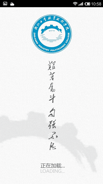 i浙工院app1