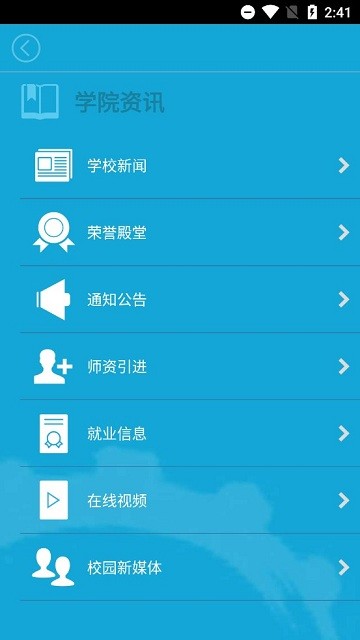 i浙工院app3