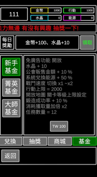 无职转生-挂机勇者最新版1