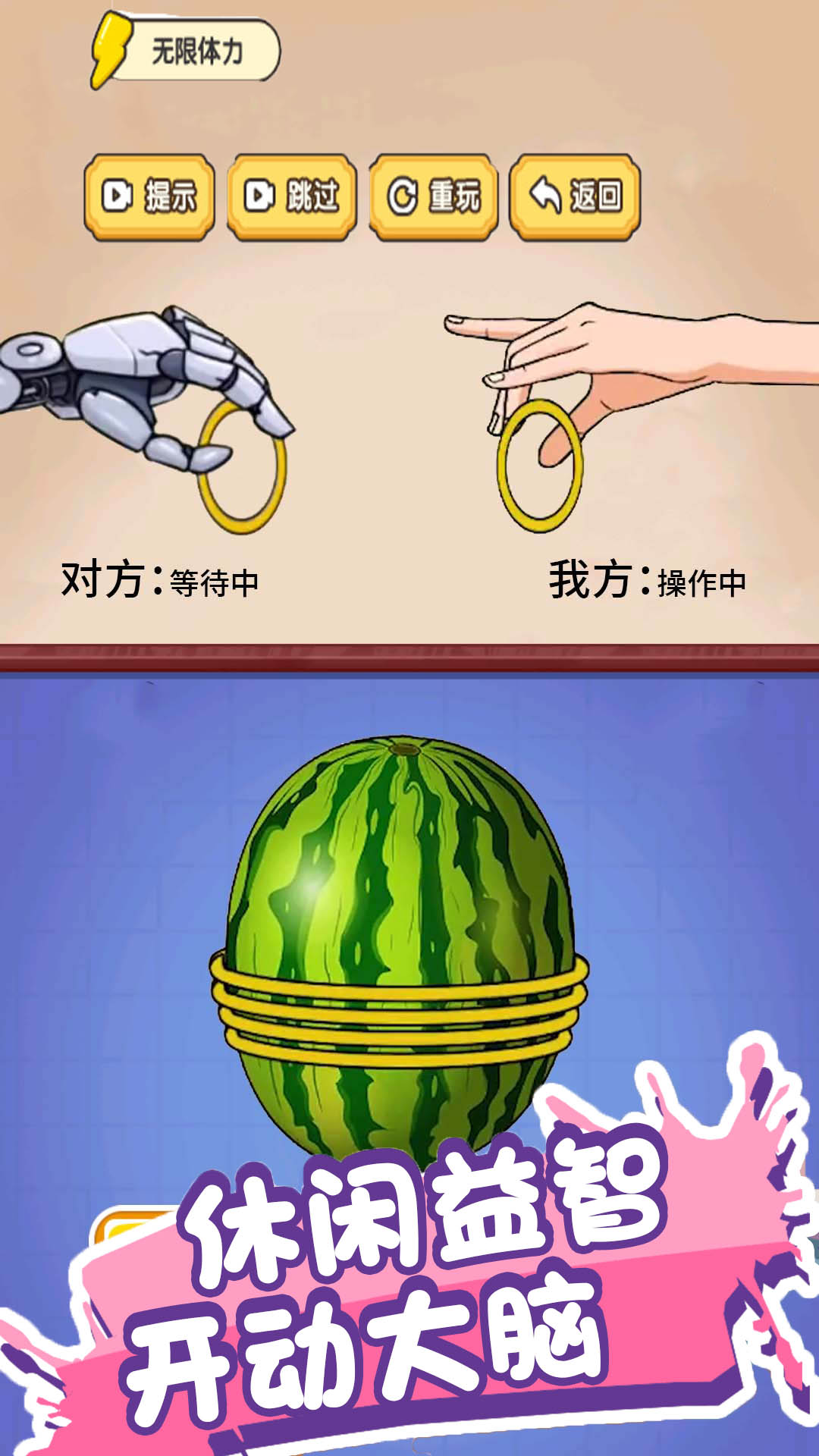 你智商多少游戏2