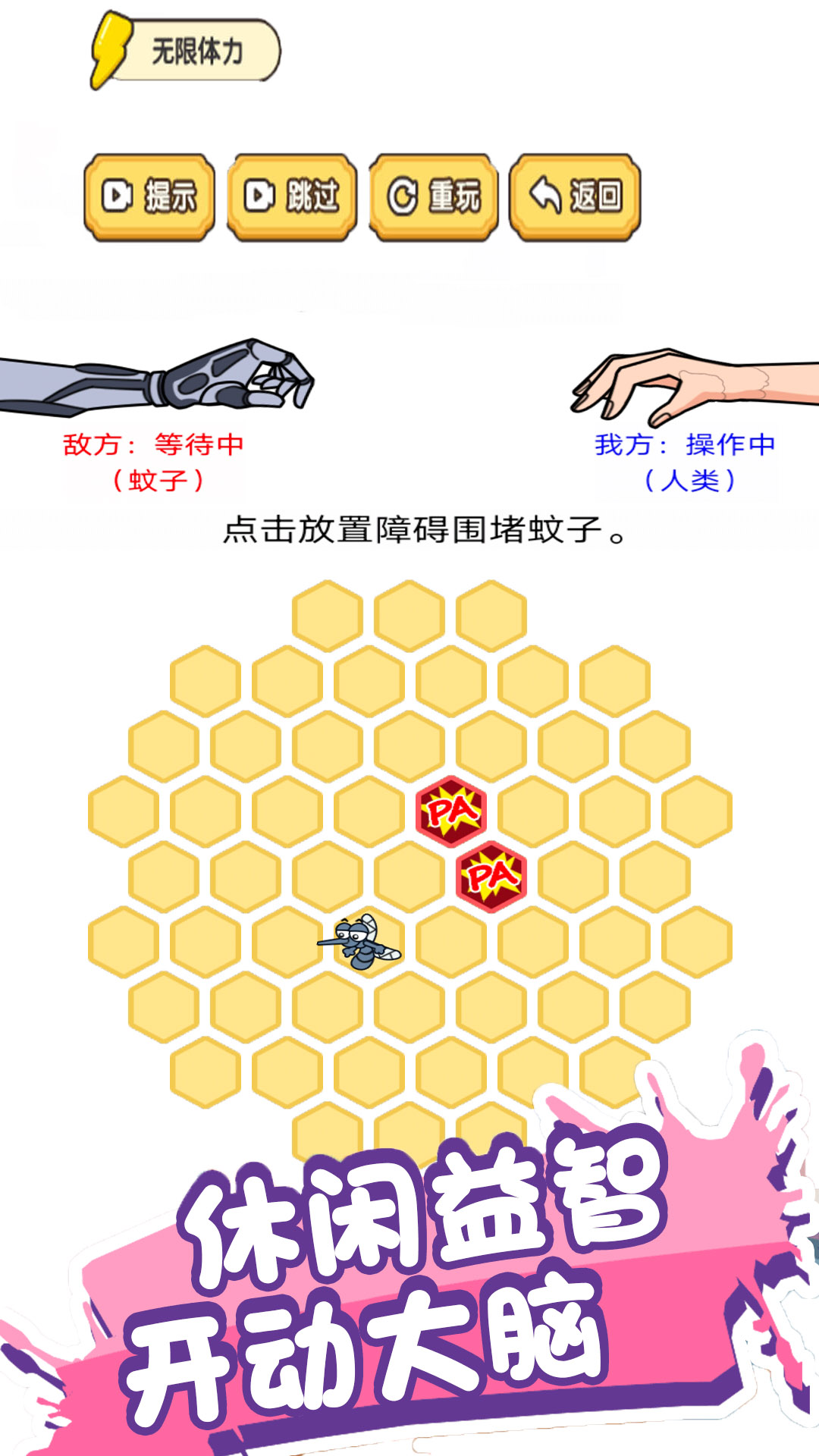 你智商多少游戏3
