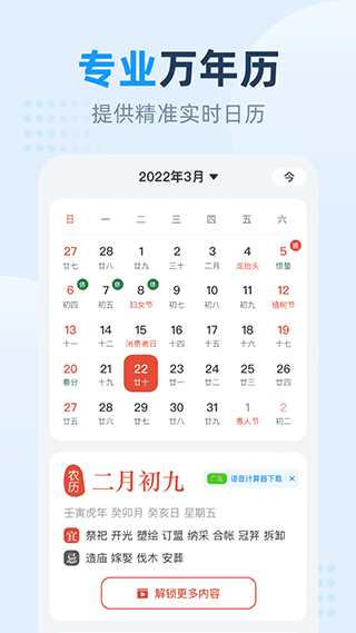 小时天气app2