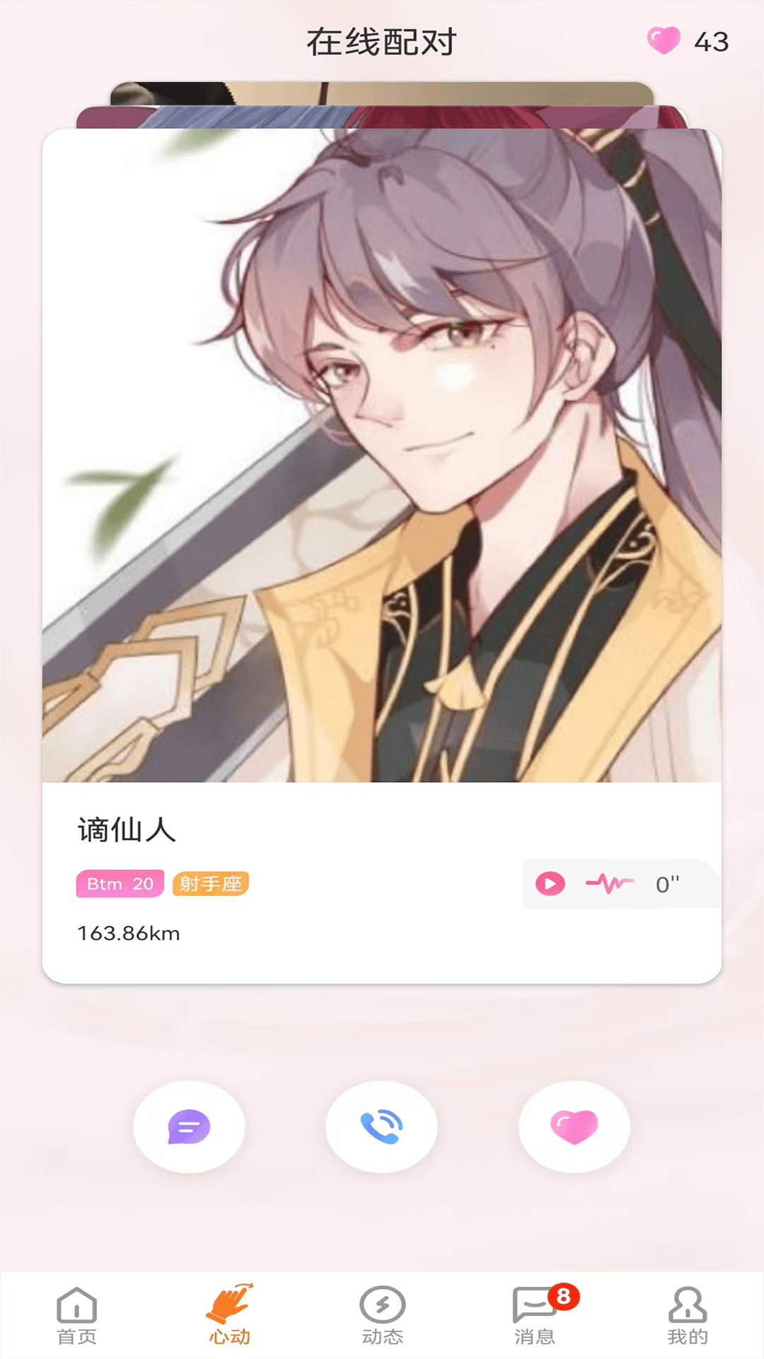 Gala最新版1