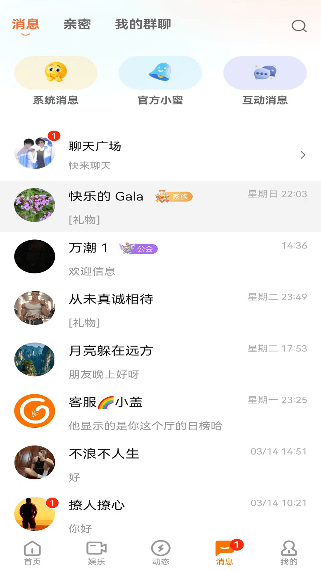Gala最新版2