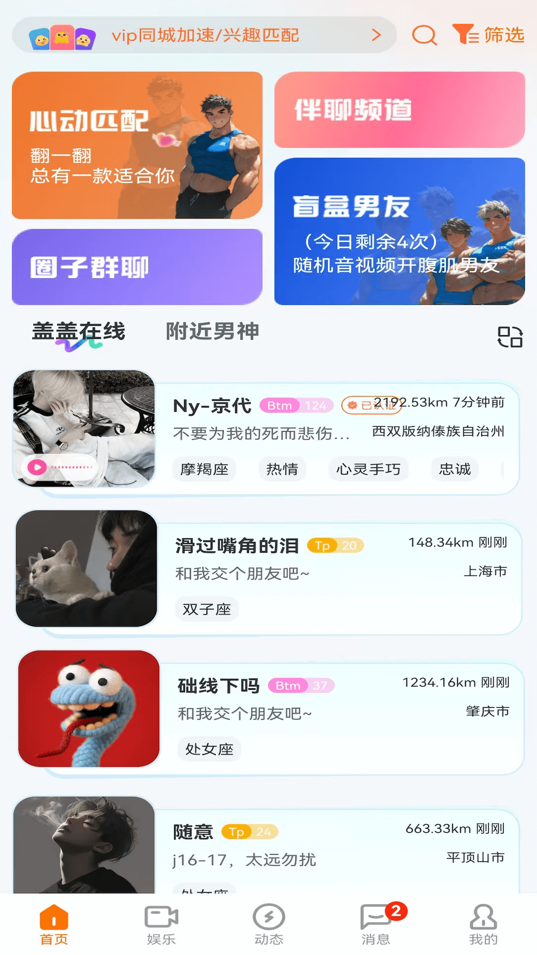 Gala最新版4