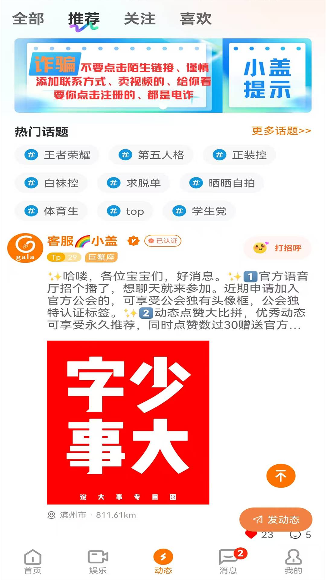 Gala最新版3
