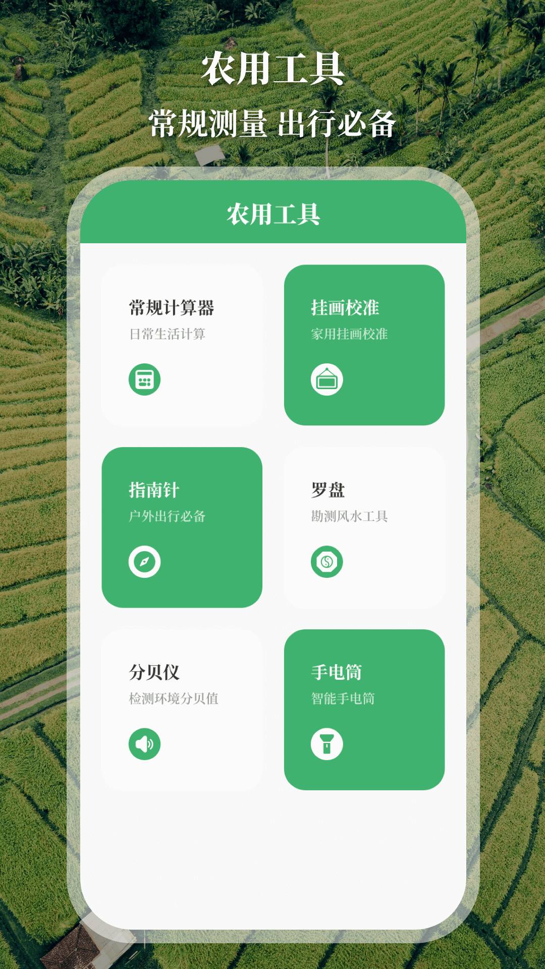 测亩仪egps面积测量手机版1