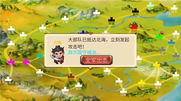 墨色三国志游戏2
