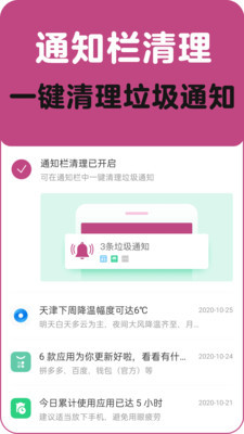 垃圾清理一扫光app2