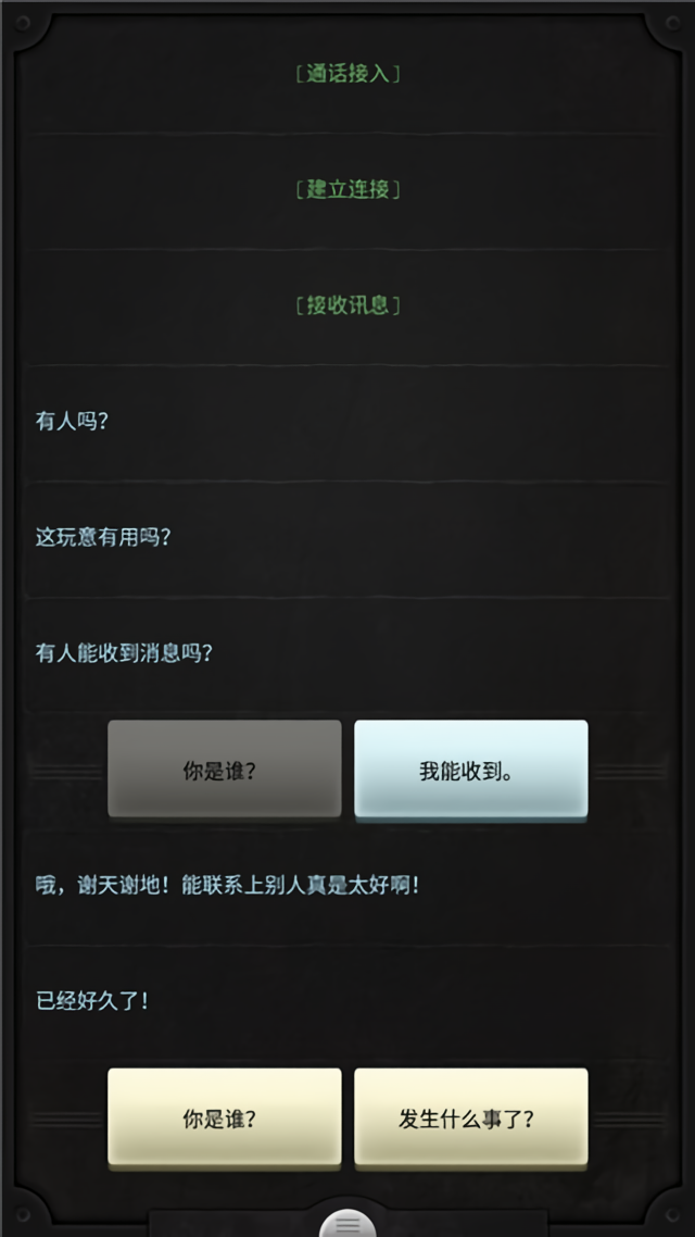 Lifeline2