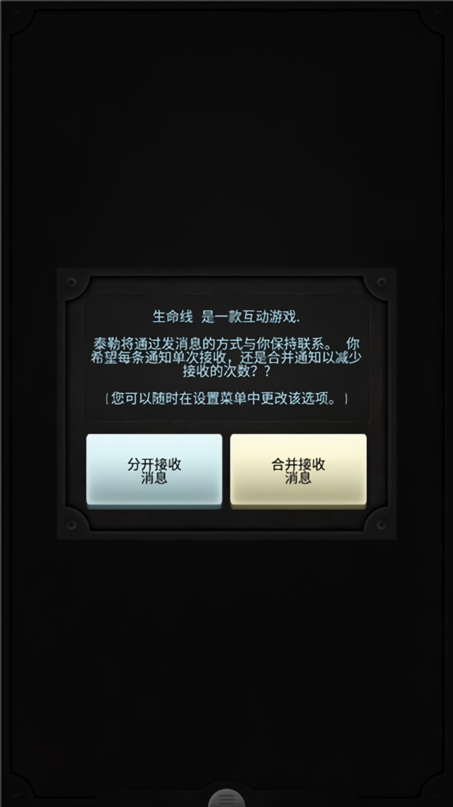 Lifeline3