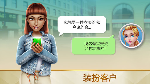 超级造型师的时尚装扮（国际服）安装器游戏1