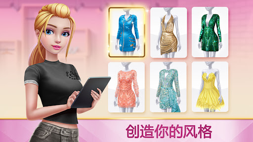 超级造型师的时尚装扮（国际服）安装器游戏2