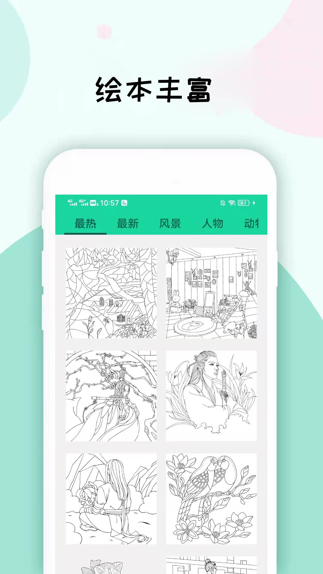 数字填色画画板app1