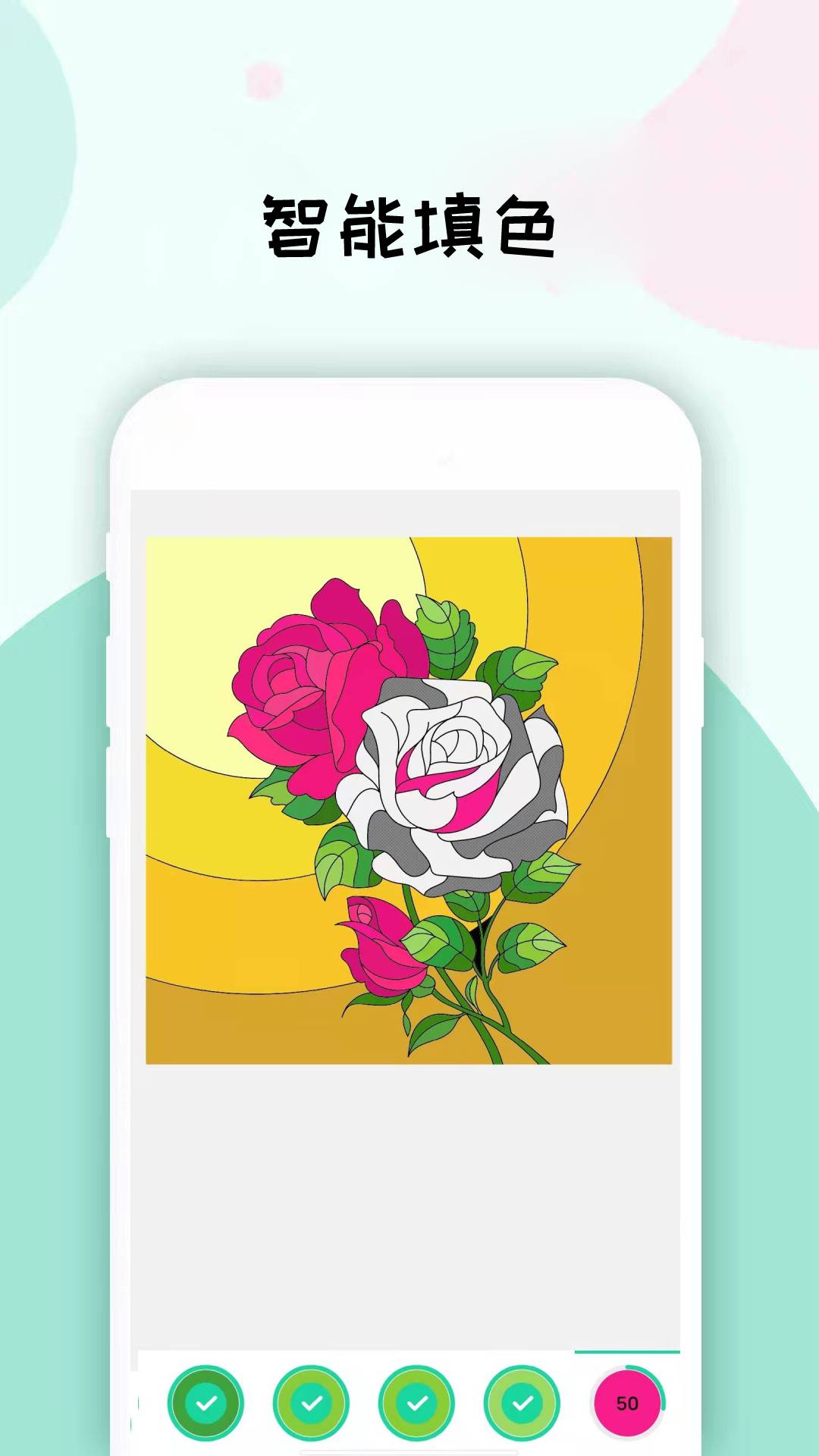 数字填色画画板app3