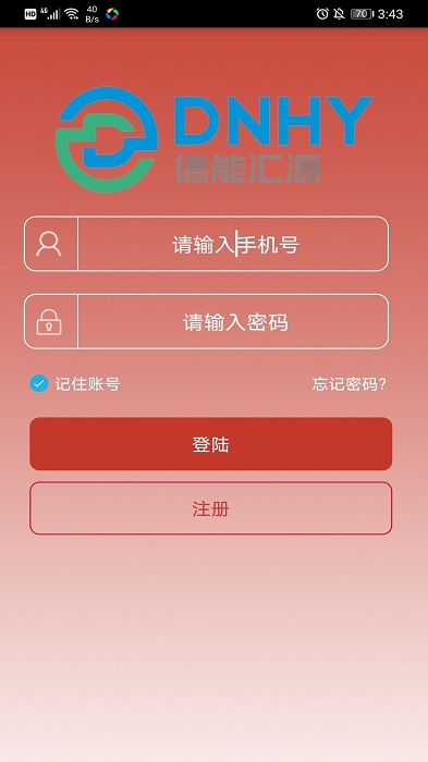 热水管家app1