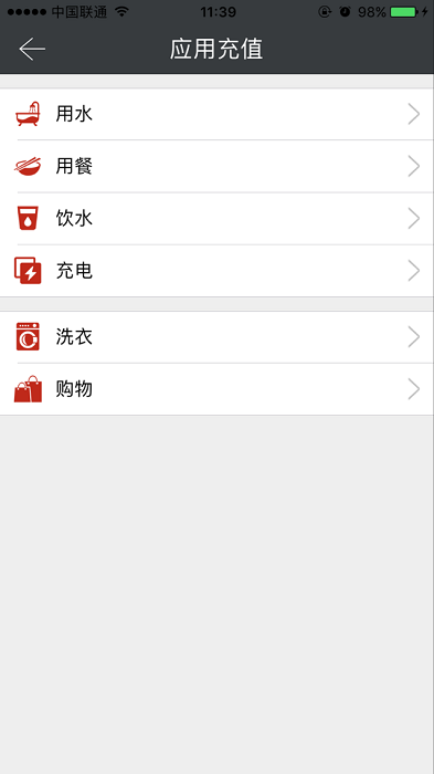 热水管家app3