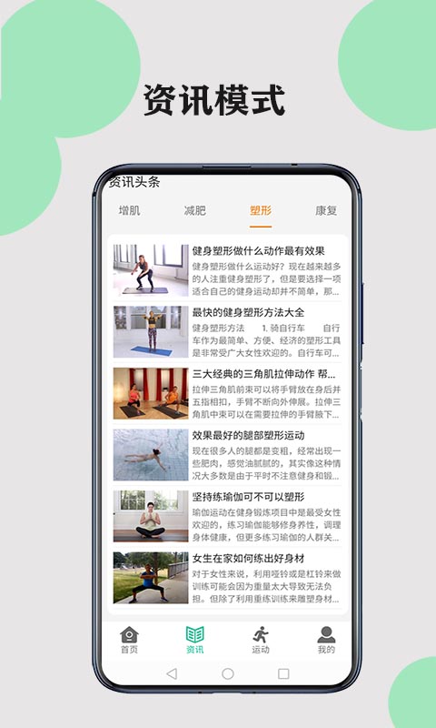 健康走路计步软件1