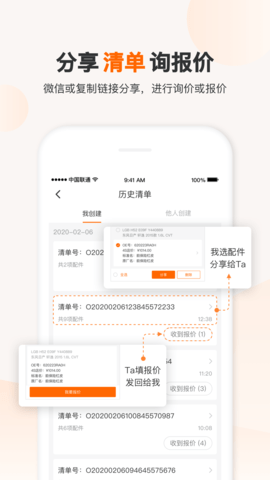 一车一件最新版1