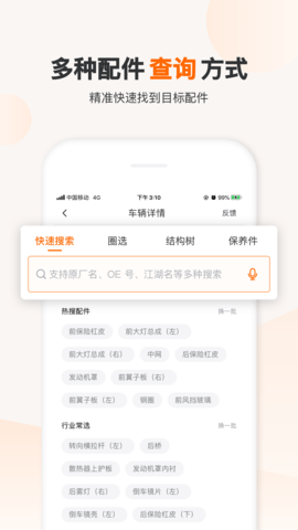 一车一件最新版2