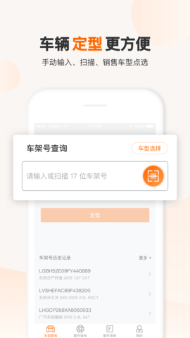 一车一件最新版3