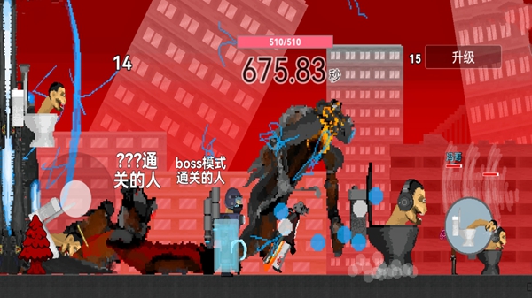 马桶人逆袭战场游戏3