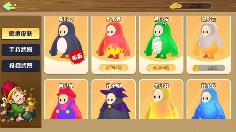 糖豆人大逃杀游戏1