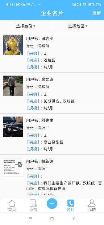 包装纸app1
