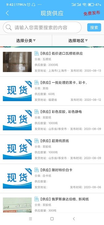 包装纸app2