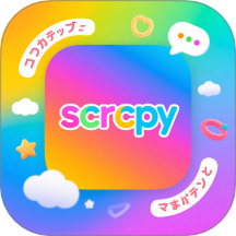 scrcpy软件
