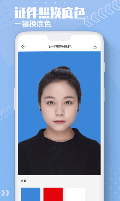 Ai抠图换背景软件1