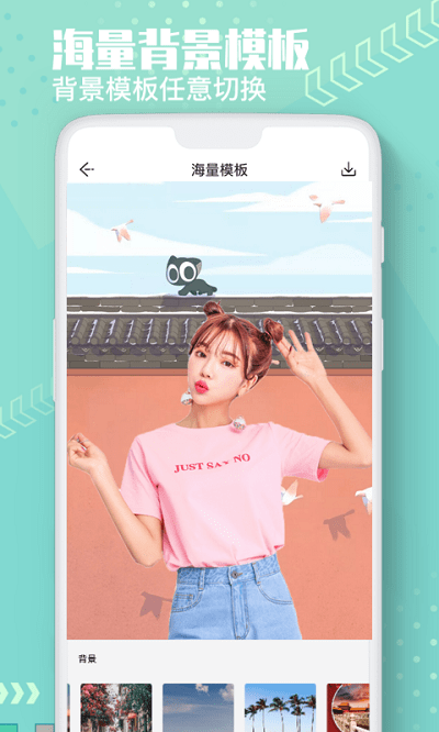 Ai抠图换背景软件2