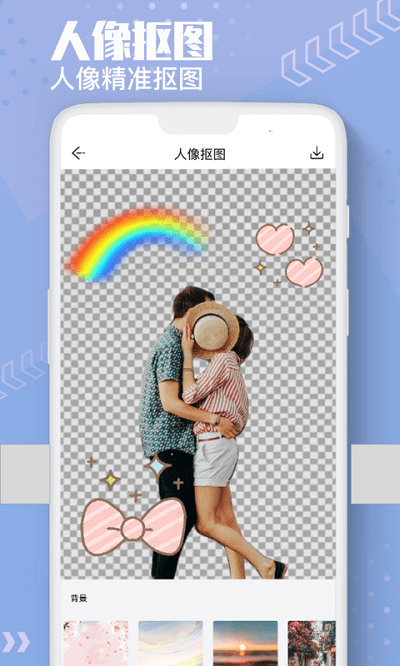 Ai抠图换背景软件3