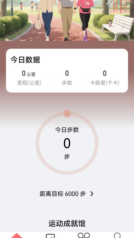 走路我能赚app1