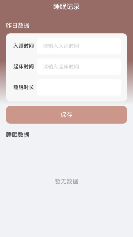 走路我能赚app3