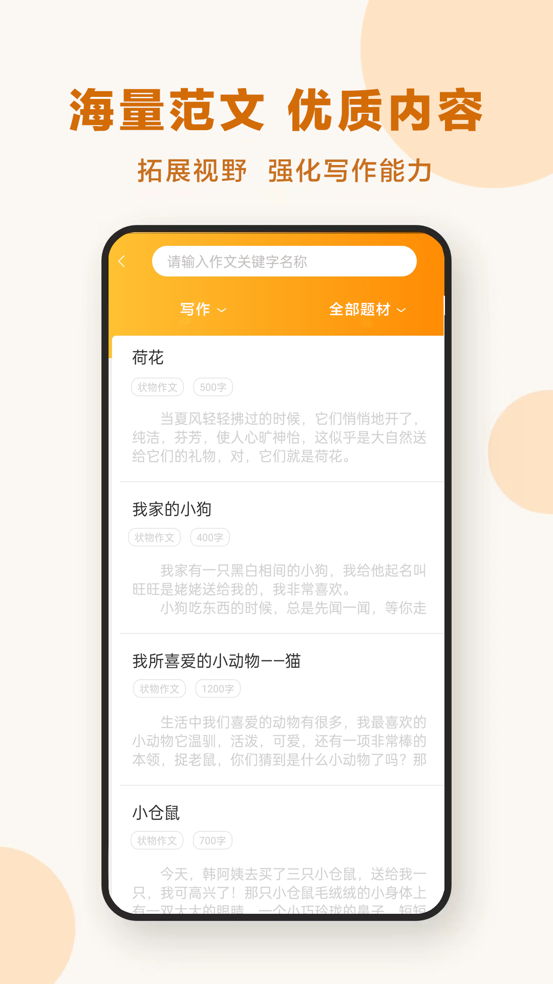 作业答案下载器app3