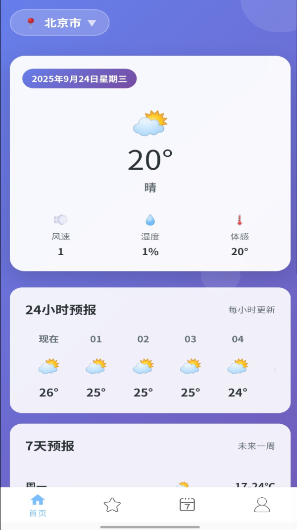 方宇手机版1