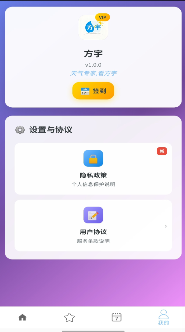 方宇手机版3