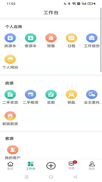 中原安佑app1