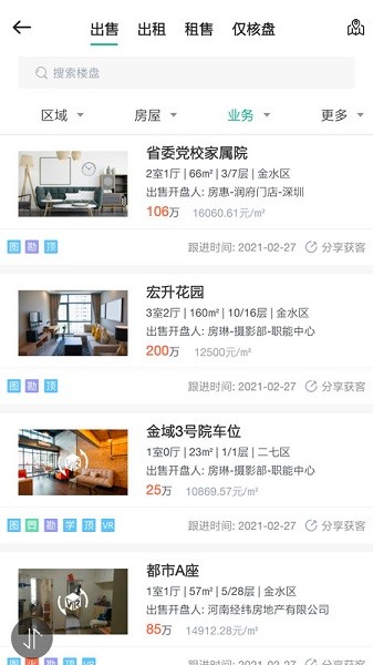 中原安佑app3