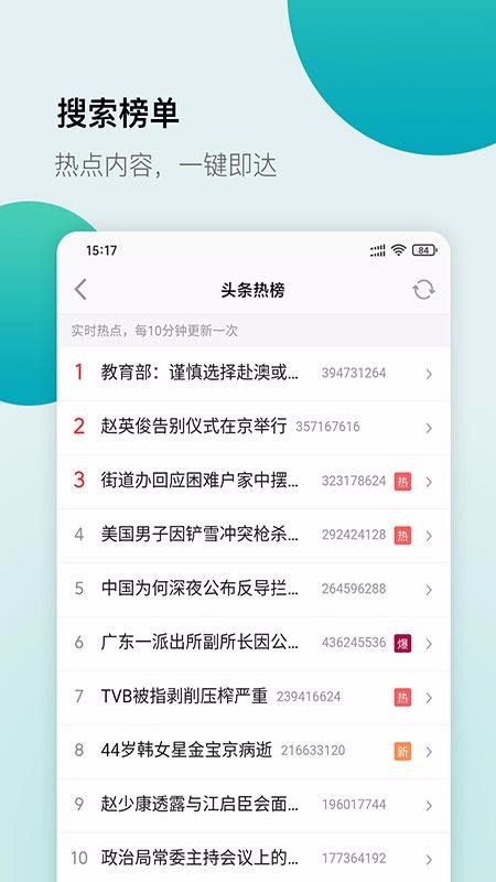 白狐浏览器app1