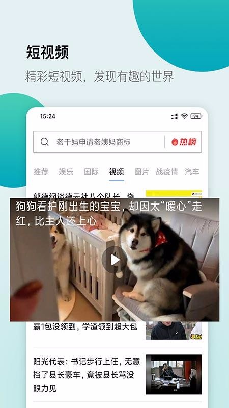白狐浏览器app2
