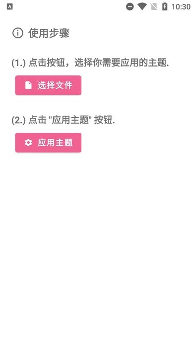 MIUI 主题工具app1